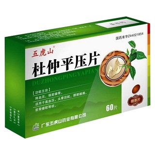 杜仲平压片(五虎山)
