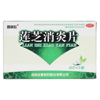 莲芝消炎片价格