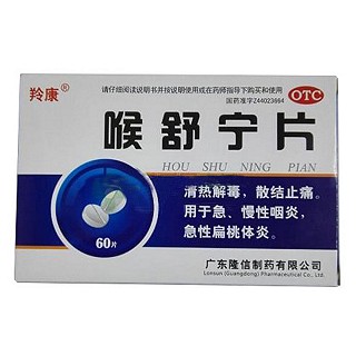 喉舒宁片(隆信)