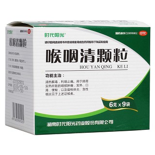 喉咽清颗粒