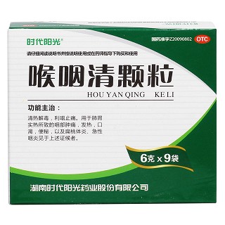 喉咽清颗粒价格
