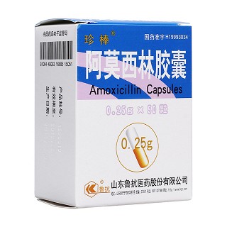 阿莫西林胶囊(珍棒)