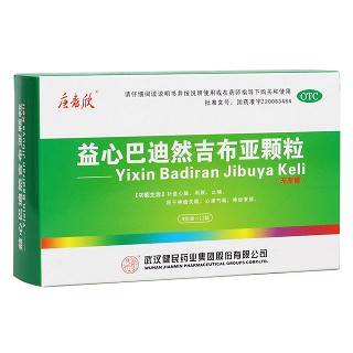 益心巴迪然吉布亚颗粒(唐春欣)