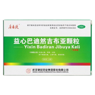 益心巴迪然吉布亚颗粒价格