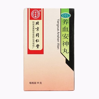 养血安神丸价格