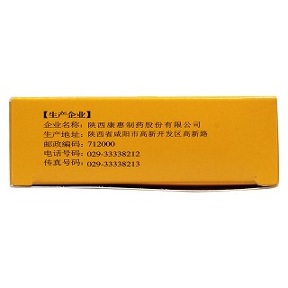 孕妇金花胶囊(0.34g*36粒/盒)
