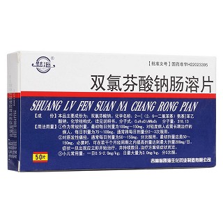 双氯芬酸钠肠溶片(跨海)