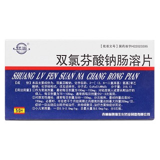 双氯芬酸钠肠溶片价格