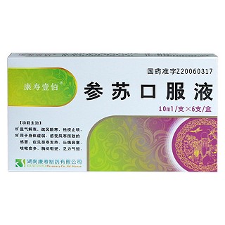 参苏口服液(康寿)