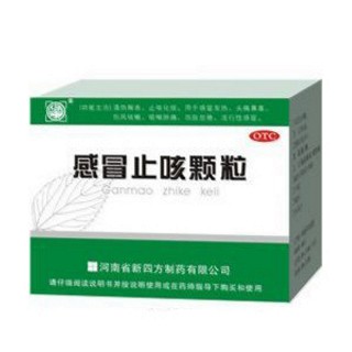 感冒止咳颗粒(新四方)