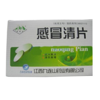 感冒清片( 九连山)