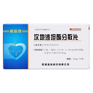 坎地沙坦酯分散片价格