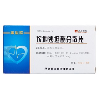 坎地沙坦酯分散片价格
