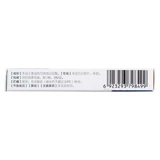 坎地沙坦酯分散片(奥必欣)