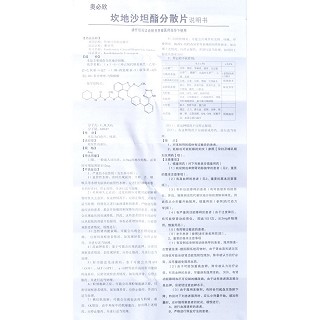 坎地沙坦酯分散片功效作用厂家