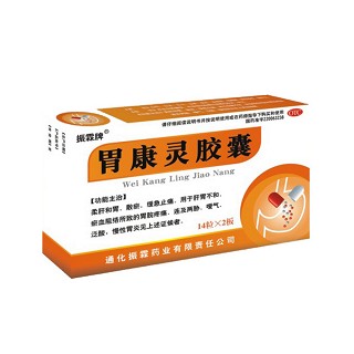 胃康灵胶囊(振霖)