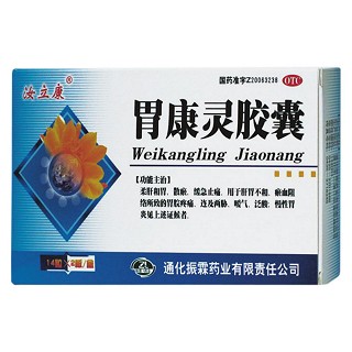 胃康灵胶囊(振霖)