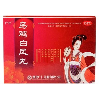 乌鸡白凤丸 (广仁)
