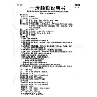 一清颗粒功效作用厂家