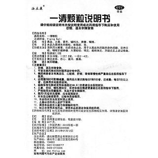 一清颗粒功效作用厂家