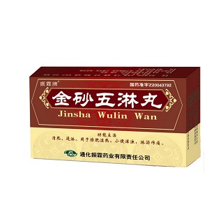金砂五淋丸(振霖牌)