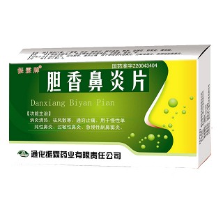 胆香鼻炎片(振霖牌)