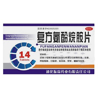 复方氨酚烷胺片(振霖)