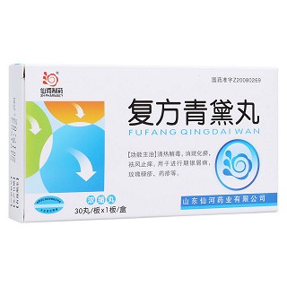 复方青黛丸(仙河制药)