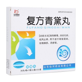 复方青黛丸(仙河)