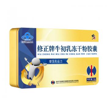 修正牌牛初乳冻干粉胶囊(修正)