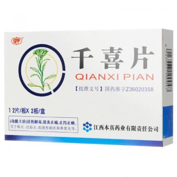 千喜片(信丰)