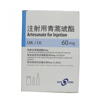 注射用青蒿琥酯(南药)