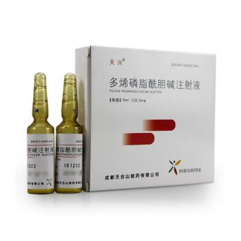 多烯磷脂酰胆碱注射液(天兴)