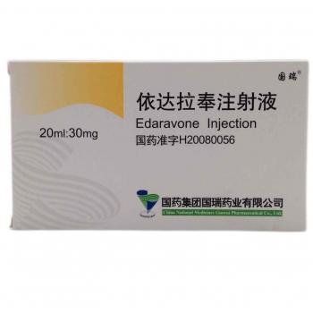 依达拉奉注射液(国瑞)