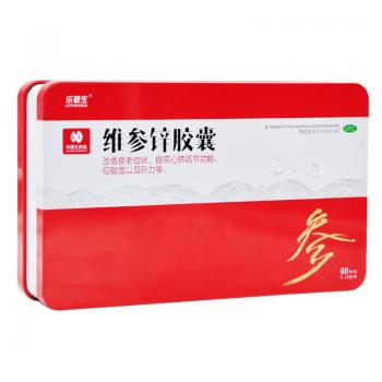 维参锌胶囊(乐普生)