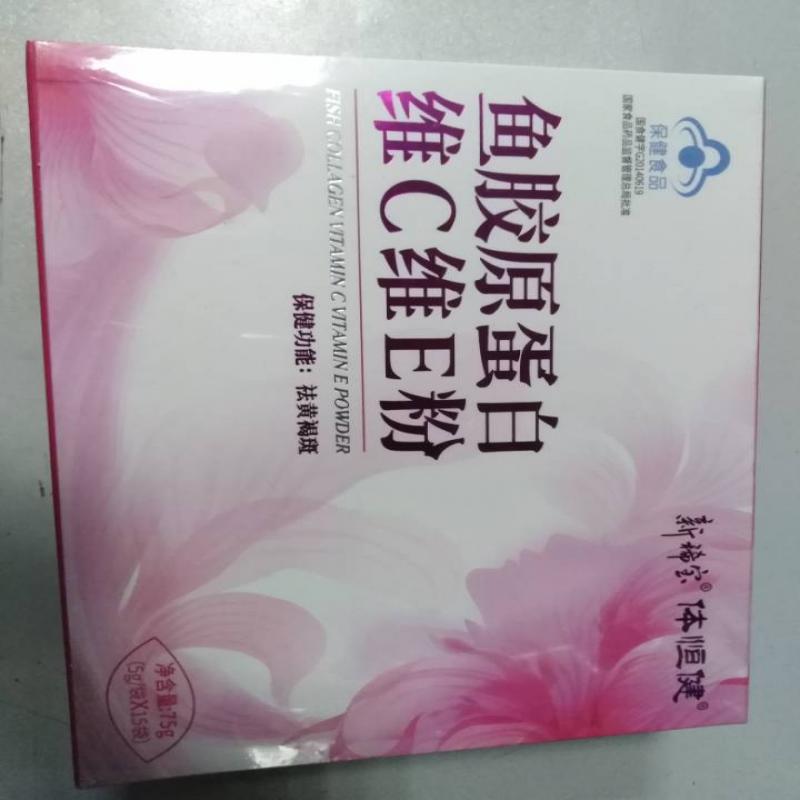鱼胶原蛋白维C维E粉价格