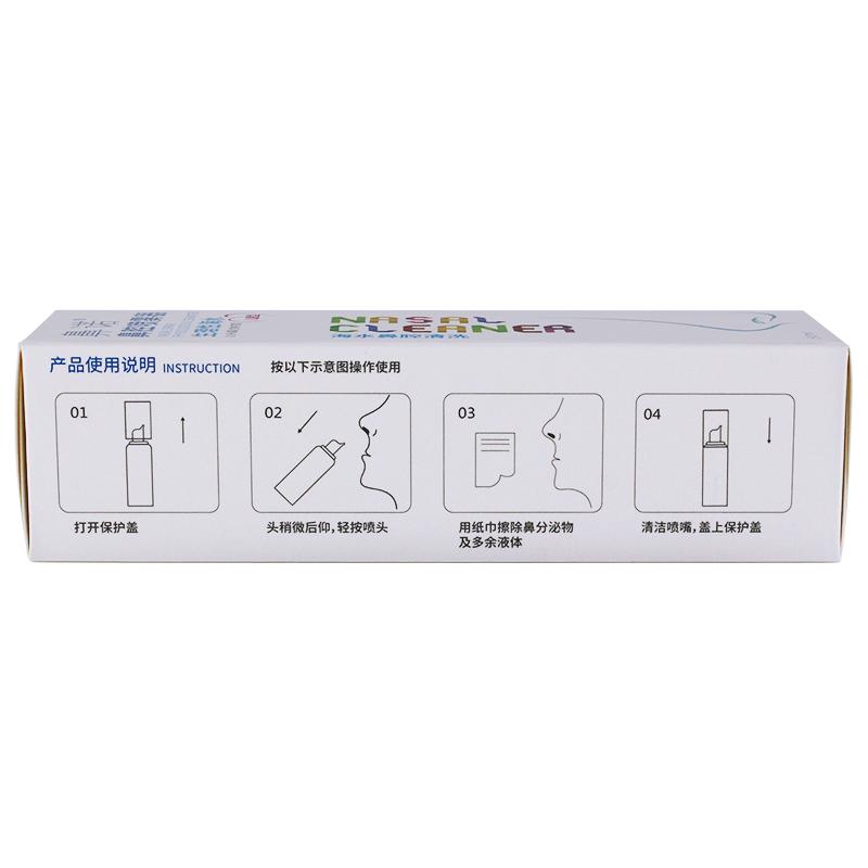 鼻诺鼻腔喷雾器(NN-2.2-50(儿童型）)