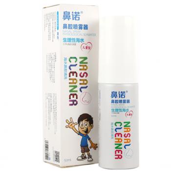 鼻诺鼻腔喷雾器(鼻诺)