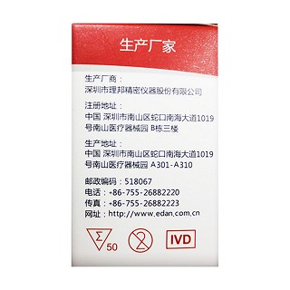 理邦仪器血糖试纸go1s价格