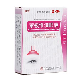 萘敏维滴眼液(朗洁)