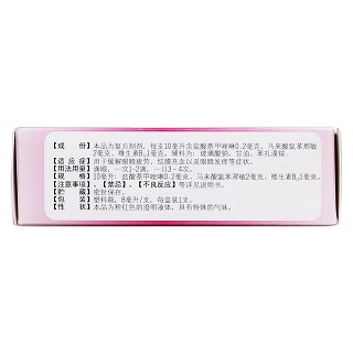 萘敏维滴眼液(8ml)