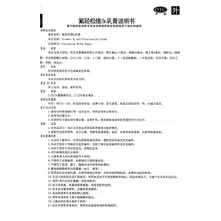 氟轻松维b6乳膏功效作用厂家