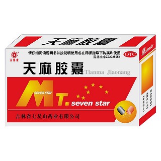 天麻胶囊(七星山)