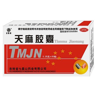 天麻胶囊(七星山)