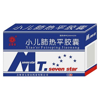 小儿肺热平胶囊(七星山)