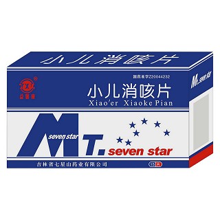 小儿消咳片(七星山)