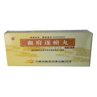 血府逐瘀丸(黄栀花)