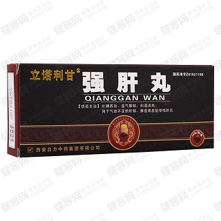 强肝丸(立诺利甘)