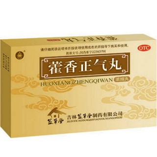 藿香正气丸(黄栀花)