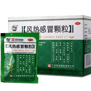 风热感冒颗粒(恒诚)